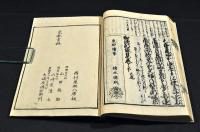 頭書講釋　和漢朗詠集　四季之部／雜之部　上下巻