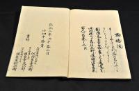 百人一首　全二巻