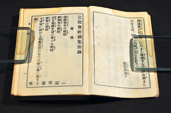 近世活字史料の名品 八王子秋山版クンストウォールデンブーククンスト