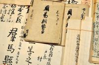群馬縣前橋藩及東群馬郡南勢多郡役所史生及書記官村上均平辞令及證書などの一括