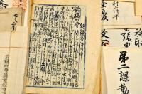 群馬縣前橋藩及東群馬郡南勢多郡役所史生及書記官村上均平辞令及證書などの一括