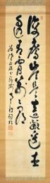 乃木山道場主二代南天棒（中原鄧州）書幅