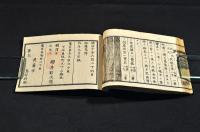 獨乙新方彙