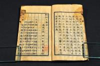 古醫方兼用　丸散方　附分量考