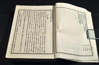 第一回日本醫學會誌