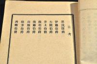 朝野人物評