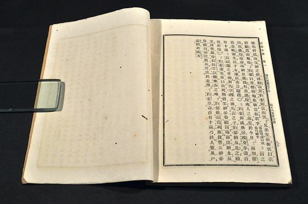 訓點舊約聖書創世記(北英國聖書會社) / 古本、中古本、古書籍の通販は