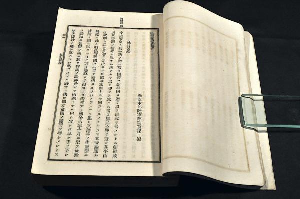 征西戰記稿 上中下巻・附録・附表（全五册）(參謀本部編纂課編輯