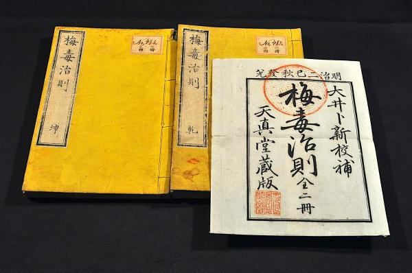 津軽承昭 - Wikipedia