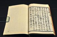 撰兵論