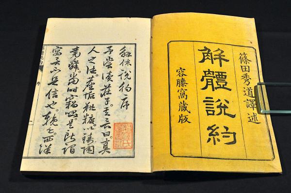 ン 大人気 新品 ノ 文武五人男 古本、中古 / 名雲書店 / 淨瑠璃本(近松門左衛門作) 和書