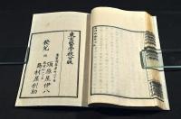 病理略論　上下巻