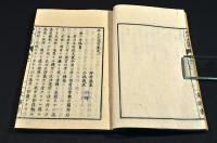 弗氏生理書　全七巻
