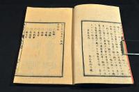 官版　講筵筆記　全40巻揃　美本