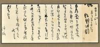 牧野伸顯書翰幅