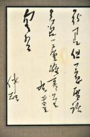 牧野伸顯書翰幅