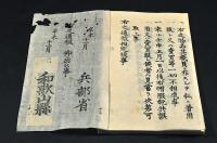 和歌山縣陸軍徽章　軍服軍帽等之部他　合綴