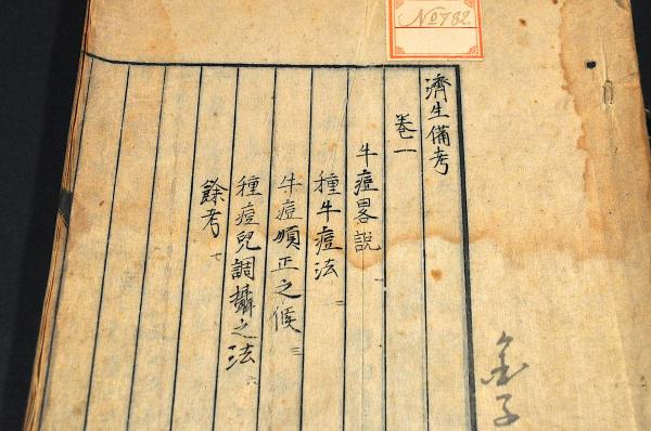 當世模様 諸職雛形 一名上繪早まなび 元袋附(東都隠士/積翠山人 當世模様 諸職雛形 一名上繪早まなび 元袋附(東都隠士/積翠山人