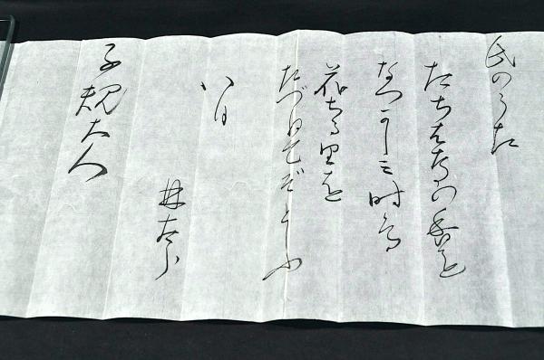 森鷗外自筆書簡 正岡子規宛 / 古本、中古本、古書籍の通販は「日本の