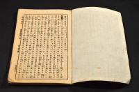 新約聖書　自加拉太書　至腓利門書　合本