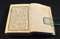 約翰傳福音書集註