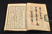 宗教要論　ボール表紙