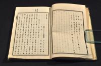 宗教要論　ボール表紙