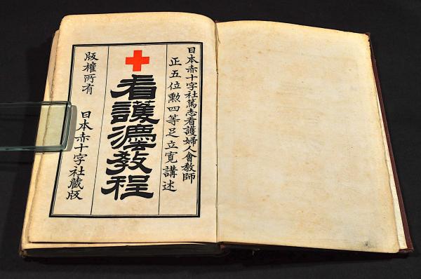 看護法教程 / 古本、中古本、古書籍の通販は「日本の古本屋」 / 日本の 