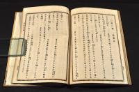 日本支那西洋　料理獨稽古　附禮式及食事法　ボール表紙