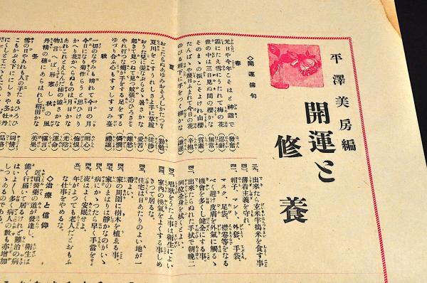 津軽承昭書翰 / 名雲書店 / 古本、中古本、古書籍の通販は「日本 津軽承昭書翰 / 名雲書店 / 古本、中古本、古書籍の通販は「日本
