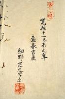百首和歌集（仮題）
