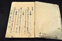 百首和歌集（仮題）