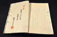 百首和歌集（仮題）