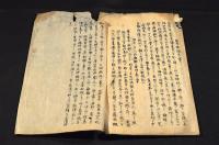 種子島鐵砲傳來事蹟