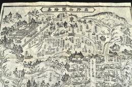 高野山惣繪圖
