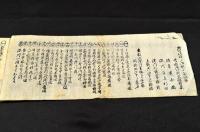江戸御屋鋪方町方并　地震類焼塲所巨細書之冩