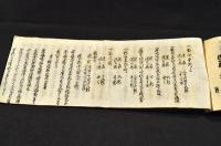江戸御屋鋪方町方并　地震類焼塲所巨細書之冩