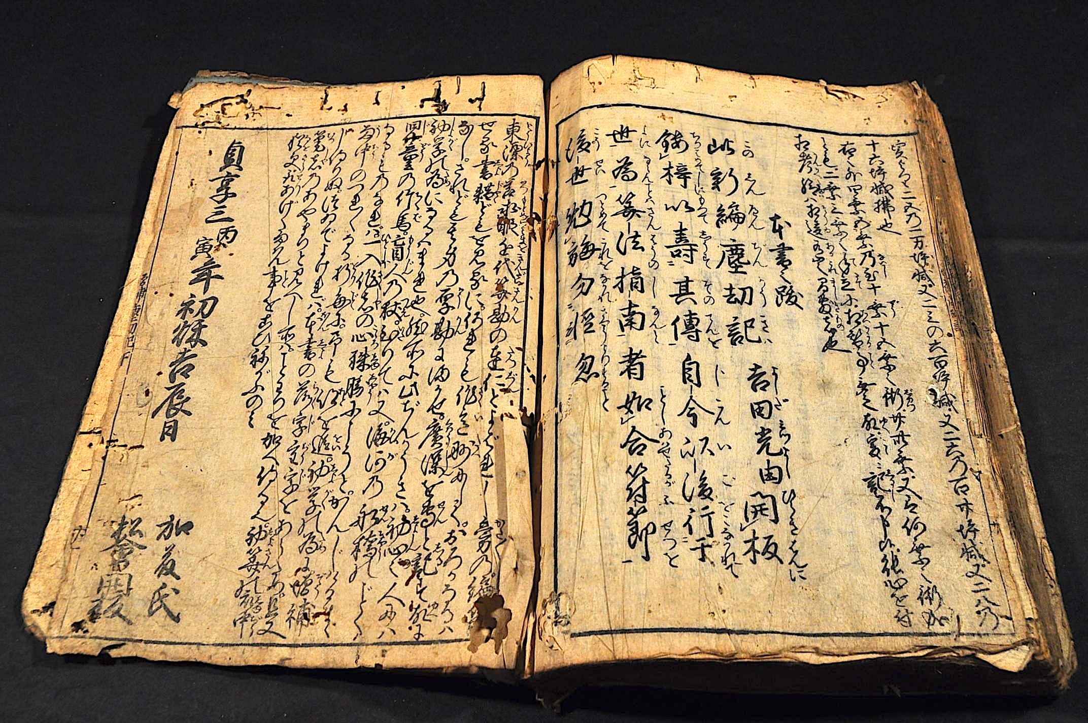 ホット商品 新板塵劫記 松會開板(吉田光由編) / 名雲書店 / 古本、中古本 和書