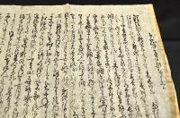 佐渡國相川縣御恐御書付御願奉り上