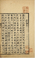 圖南先生新論