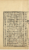 圖南先生新論