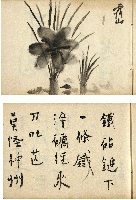 後藤朝太郎最晩年（暗殺直前）ノ判取帳