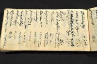 山鹿流兵法書并築城書之一括　大垣藩兵學指南山本多右衛門自筆本并山鹿素水自筆本他