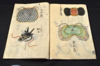 山鹿流兵法書并築城書之一括　大垣藩兵學指南山本多右衛門自筆本并山鹿素水自筆本他