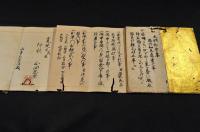 山鹿流兵法書并築城書之一括　大垣藩兵學指南山本多右衛門自筆本并山鹿素水自筆本他