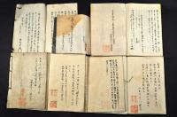 山鹿流兵法書并築城書之一括　大垣藩兵學指南山本多右衛門自筆本并山鹿素水自筆本他
