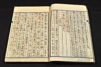 平井茂先生刪正評點文集　從／明治25年10月　至／明治26年6月