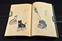 うなゐのとも　第九編