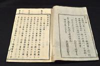 郵便為替規則　明治七年