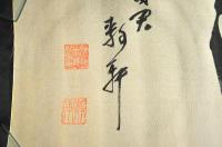 靜軒書マクリ　為島田君
